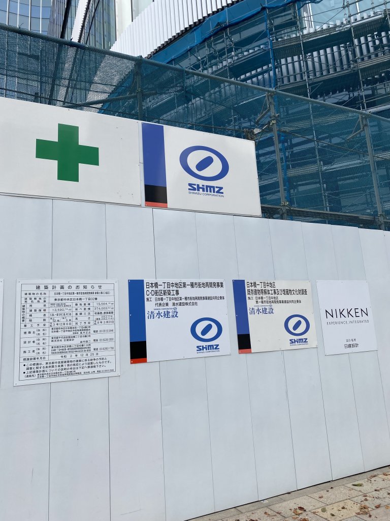 日本橋一丁目中地区第一種市街地再開発事業 新築工事(C街区) 新築工事現場の全景写真(2025年8月18日撮影)