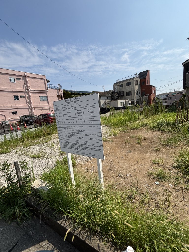 (仮称)鬼越2丁目マンション計画 新築工事現場の全景写真（2025年8月21日撮影）