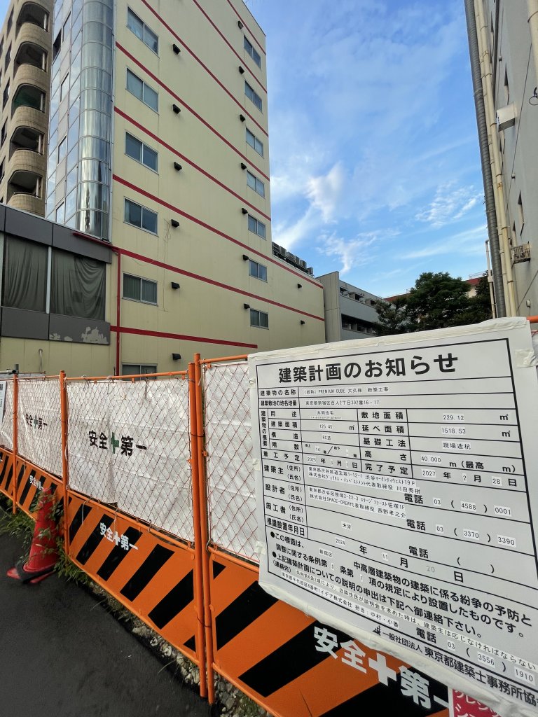 (仮称) PREMIUM CUBE 大久保 新築工事 新築工事現場の全景写真(2025年8月21日撮影)