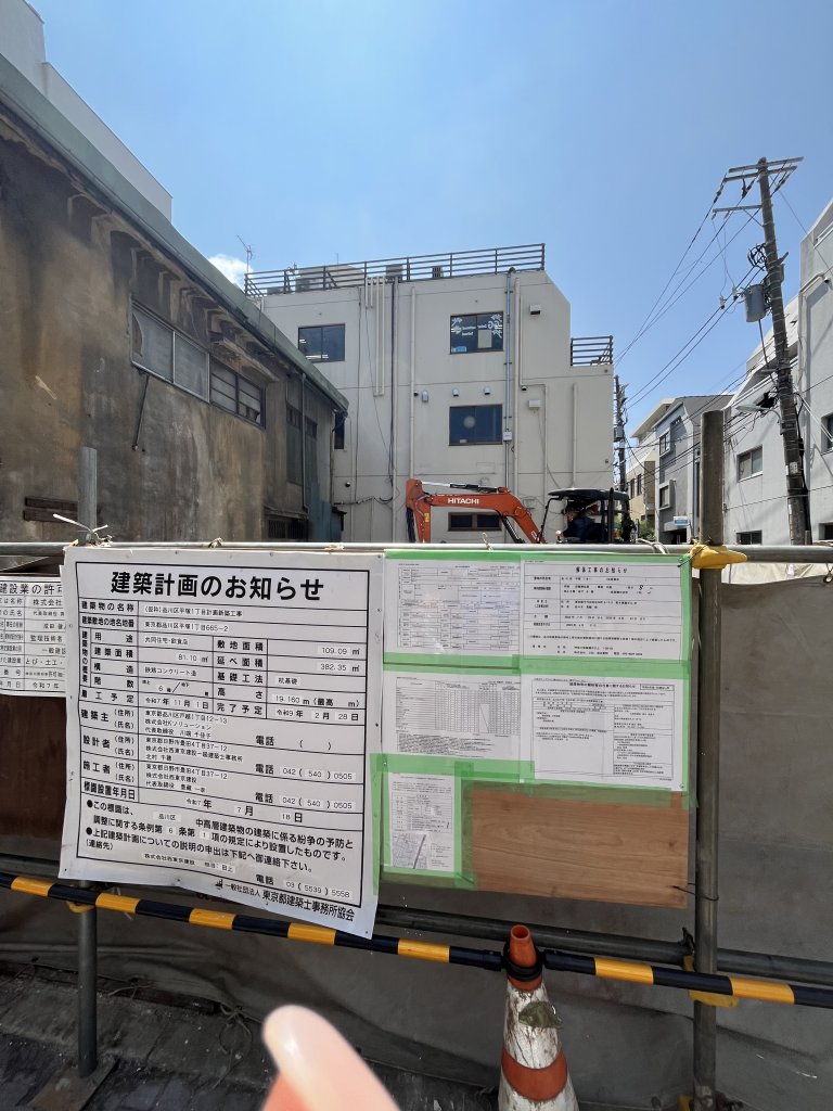 (仮称)品川区平塚1丁目計画新築工事 新築工事現場の全景写真(2025年8月27日撮影)