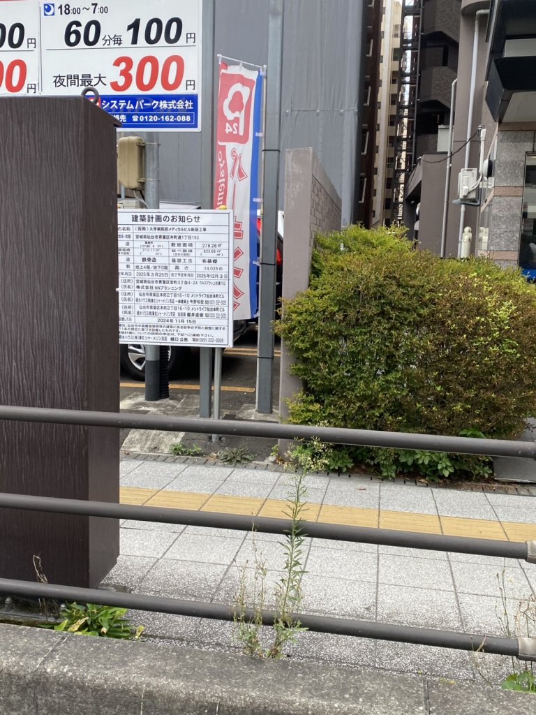 (仮称)大学病院前メディカルビル新築工事 新築工事現場の全景写真(2025年8月30日撮影)
