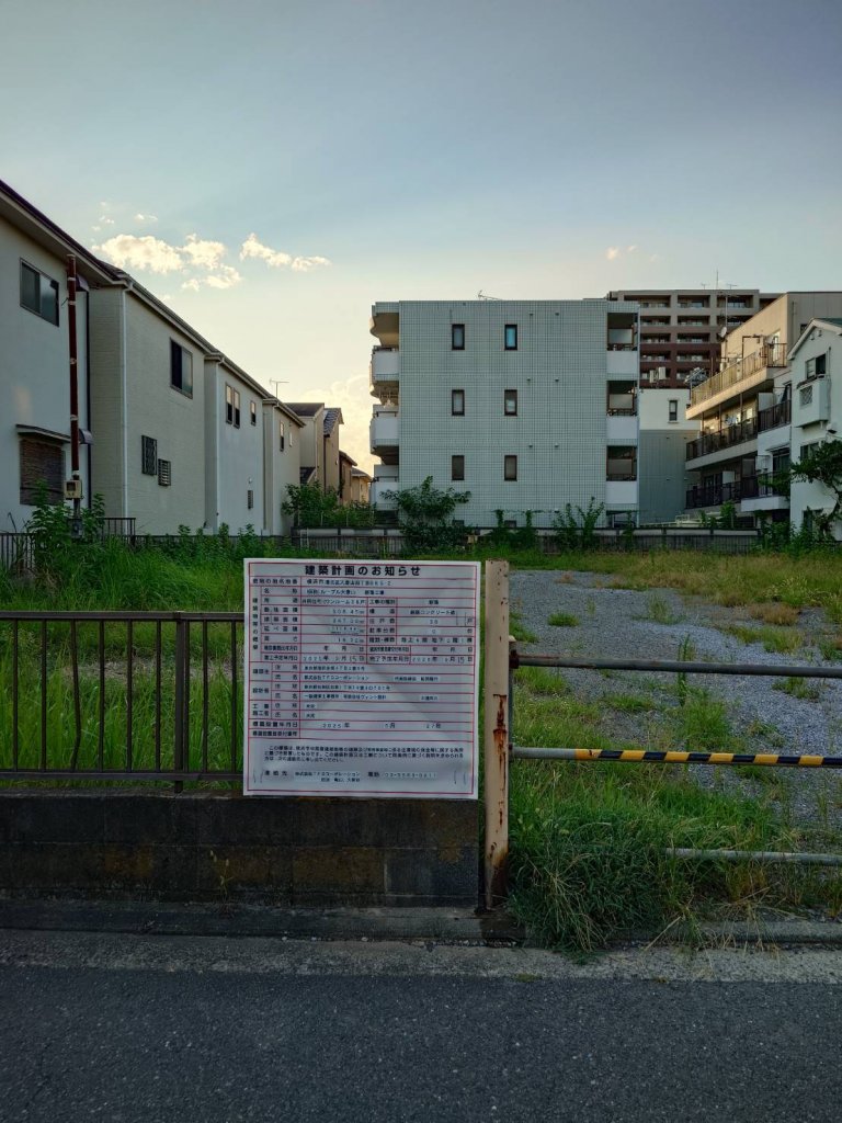 (仮称)ルーブル大倉山 新築工事 新築工事現場の全景写真(2025年9月4日撮影)