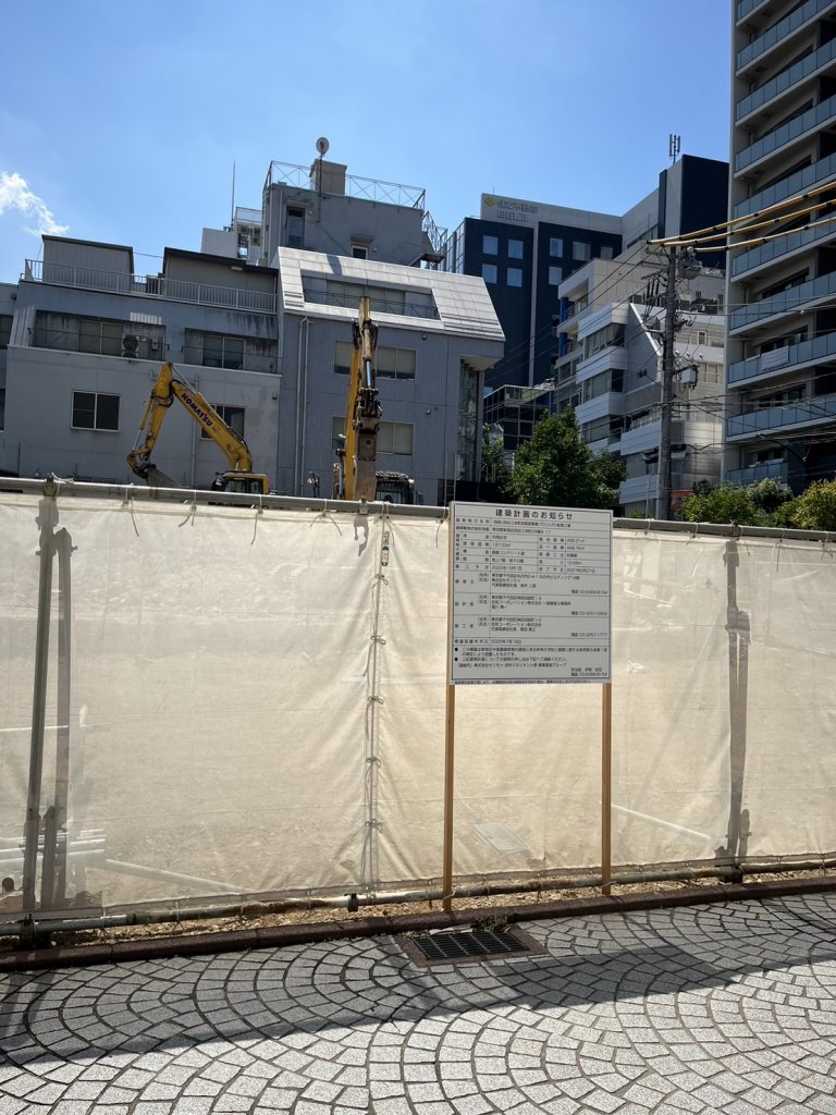 (仮称)四谷三栄町Ⅲ賃貸事業プロジェクト新築工事 新築工事現場の全景写真（2025年9月5日撮影）