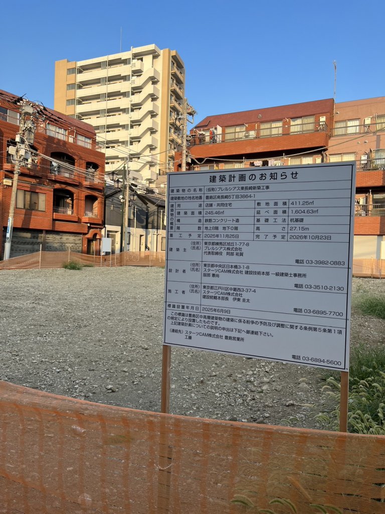 (仮称)プレルシアス東長崎新築工事 新築工事現場の全景写真（2025年9月5日撮影）