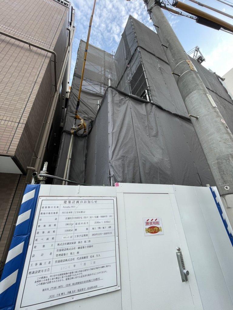Arcadia 川口 新築工事現場の全景写真（2025年9月5日撮影）
