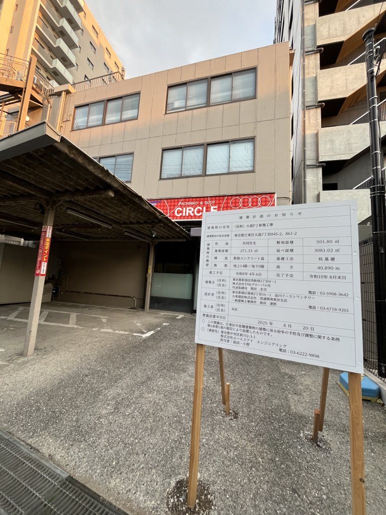 (仮称)大島PJ新築工事 新築工事現場の全景写真（2025年9月6日撮影）