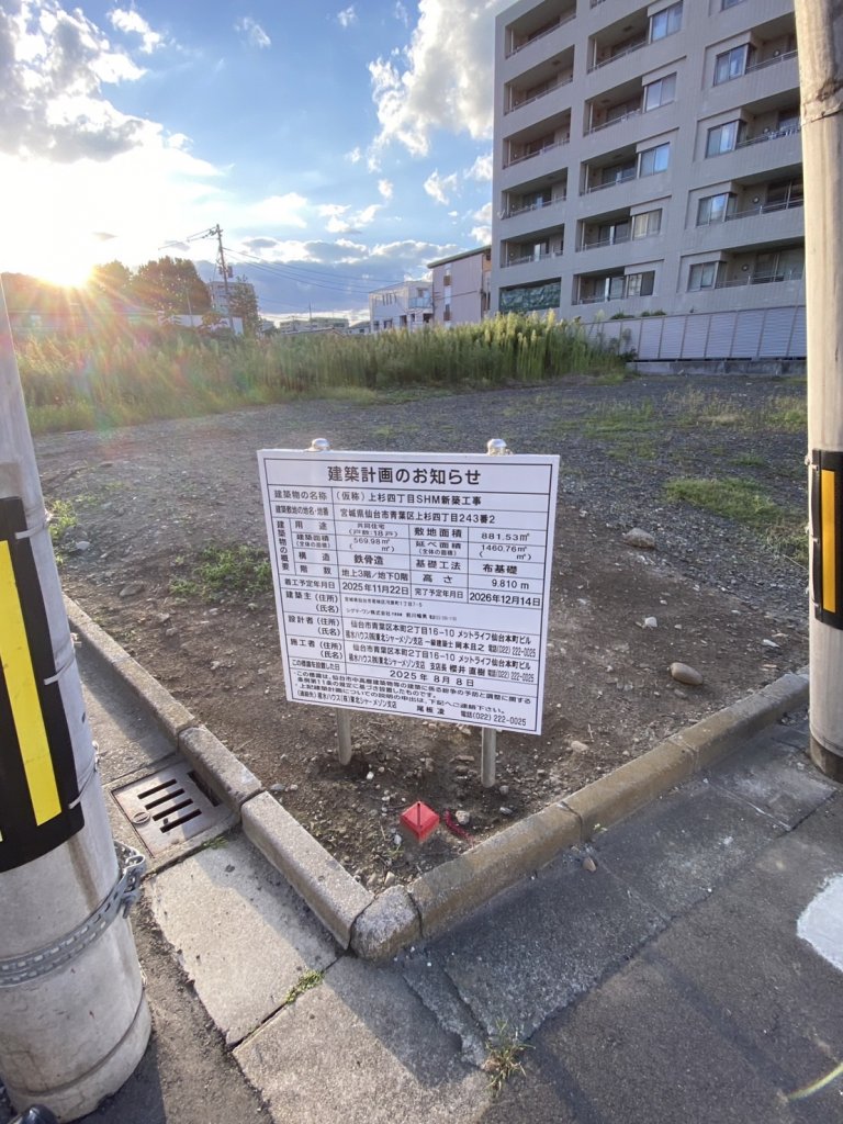 (仮称)上杉四丁目SHM新築工事 新築工事現場の全景写真(2025年9月6日撮影)