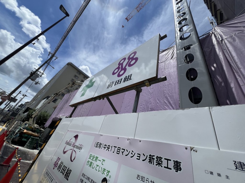 (仮称) 中央1丁目マンション新築工事 新築工事現場の全景写真(2025年9月6日撮影)