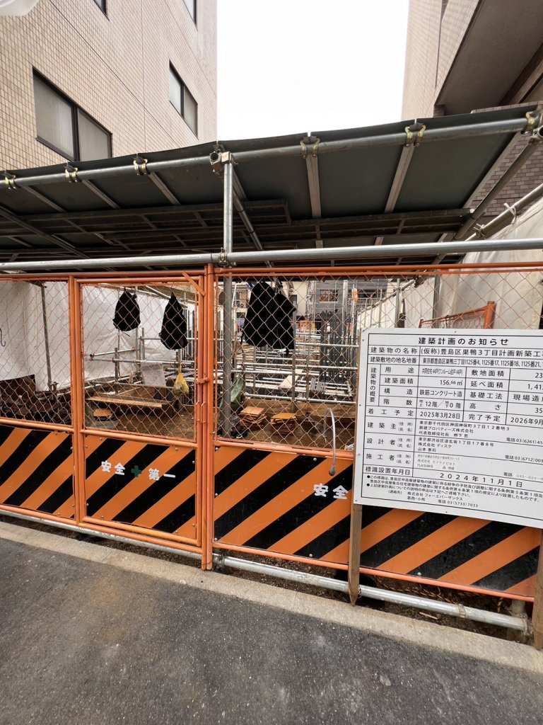 (仮称)豊島区巣鴨3丁目計画新築工事 新築工事現場の全景写真（2025年9月6日撮影）