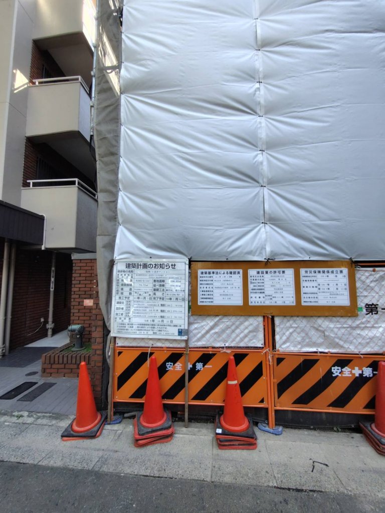 (仮称)上北沢マンション 新築工事現場の全景写真（2025年9月7日撮影）