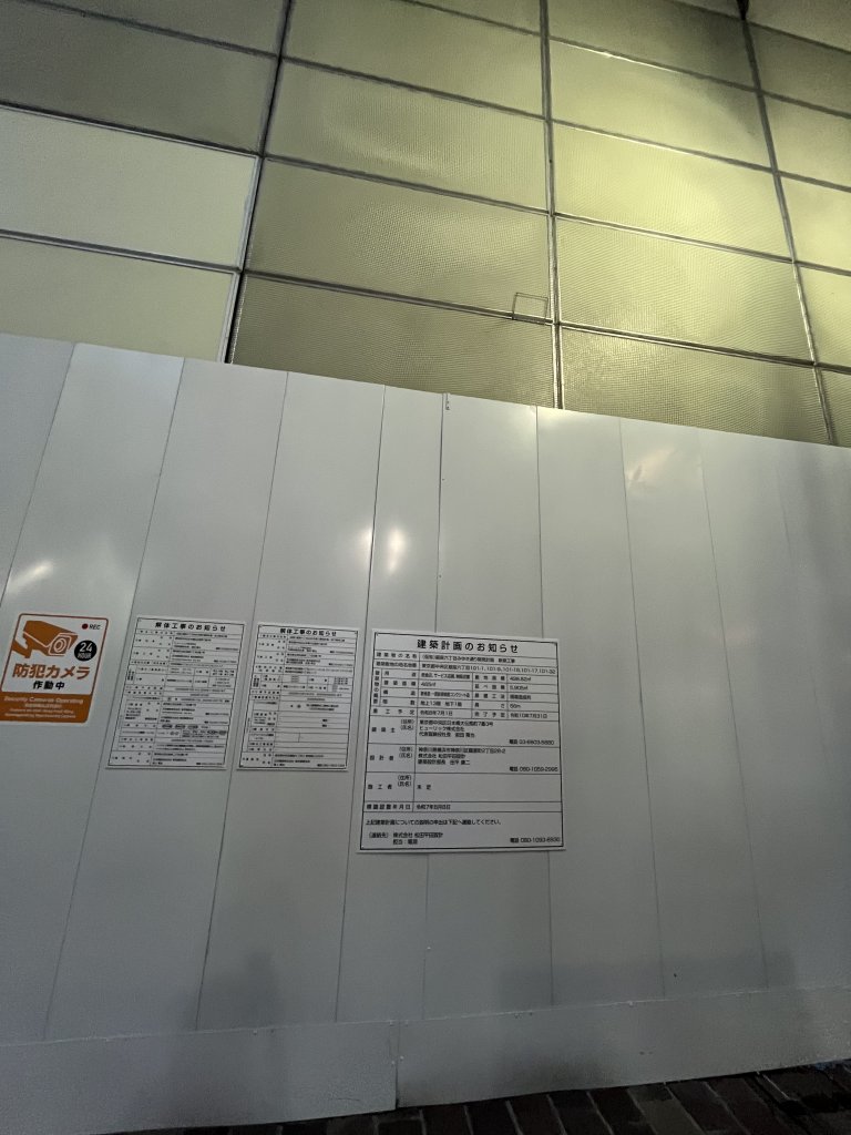 (仮称)銀座六丁目みゆき通り開発計画 新築工事 新築工事現場の全景写真（2025年9月7日撮影）