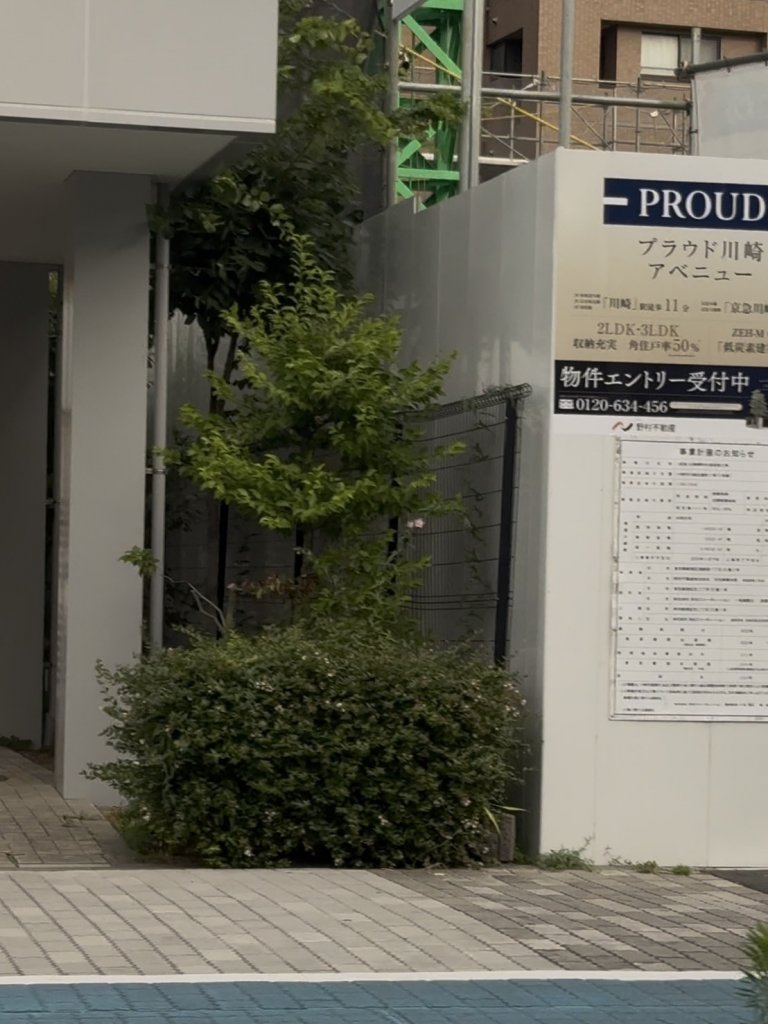 (仮称)川崎榎町計画新築工事 新築工事現場の全景写真（2025年9月7日撮影）