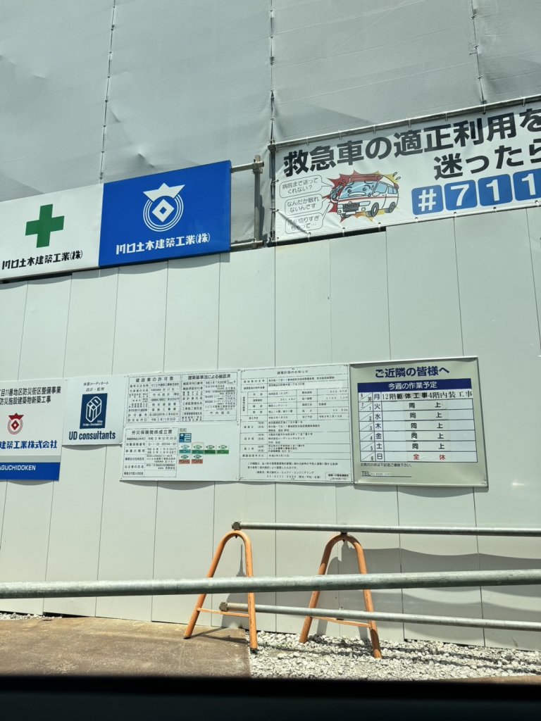 東中延一丁目11番地区防災街区整備事業 防災施設建築物 新築工事現場の全景写真（2025年9月7日撮影）