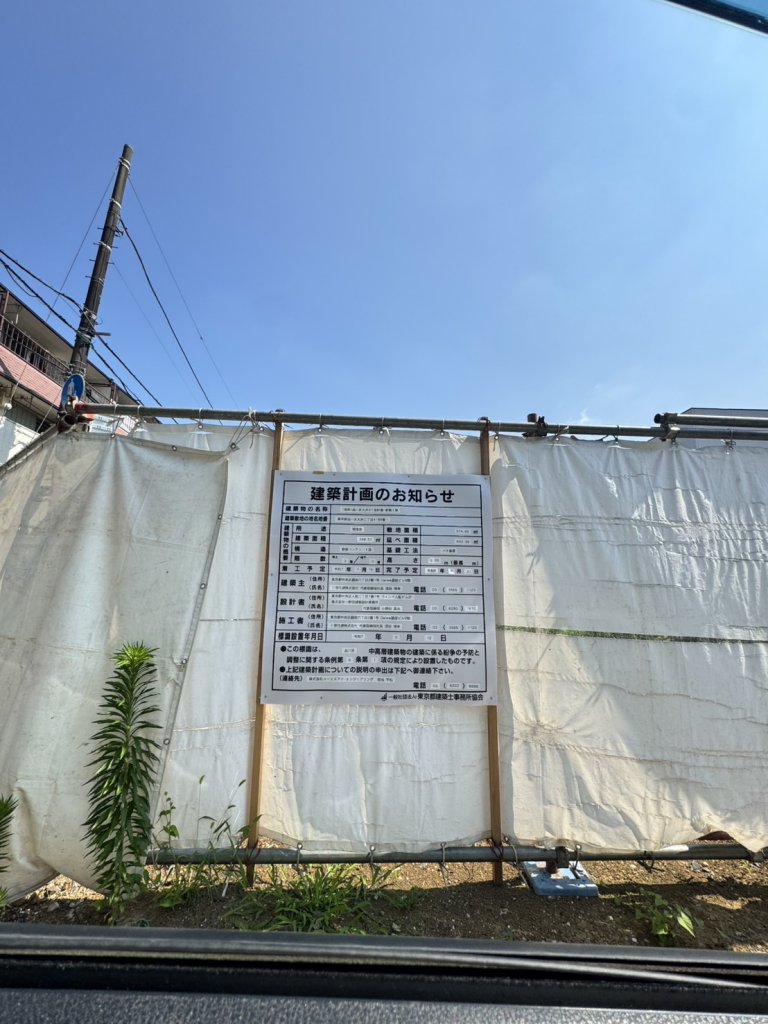 (仮称)品川区大井3丁目計画新築工事 新築工事現場の全景写真（2025年9月8日撮影）