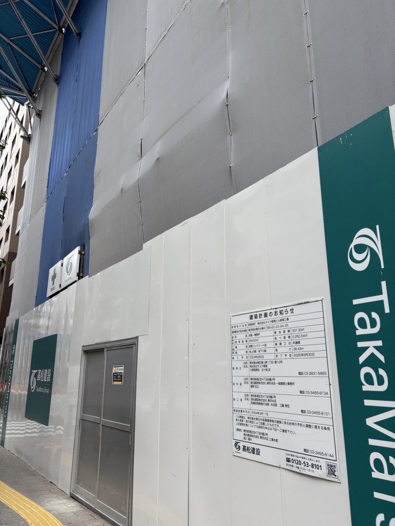 新御徒町・株式会社タスク開発ビル新築工事 新築工事現場の全景写真（2025年9月8日撮影）