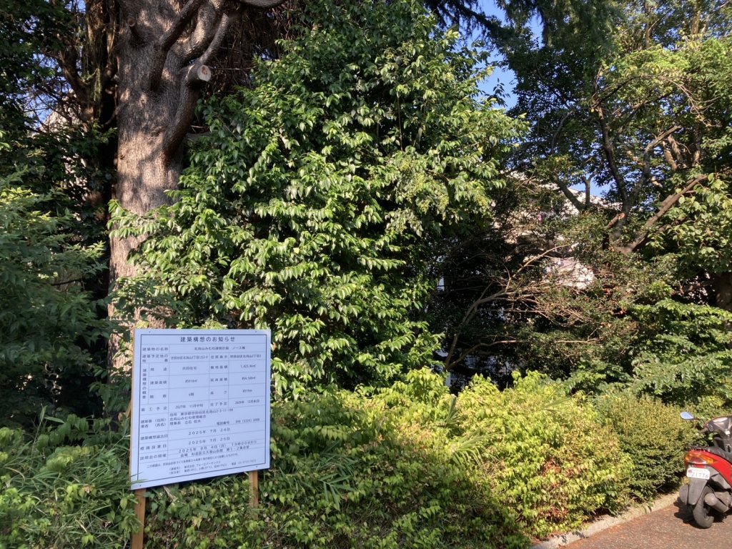 北烏山みむね建替計画 ノース棟 新築工事現場の全景写真(2025年9月8日撮影)
