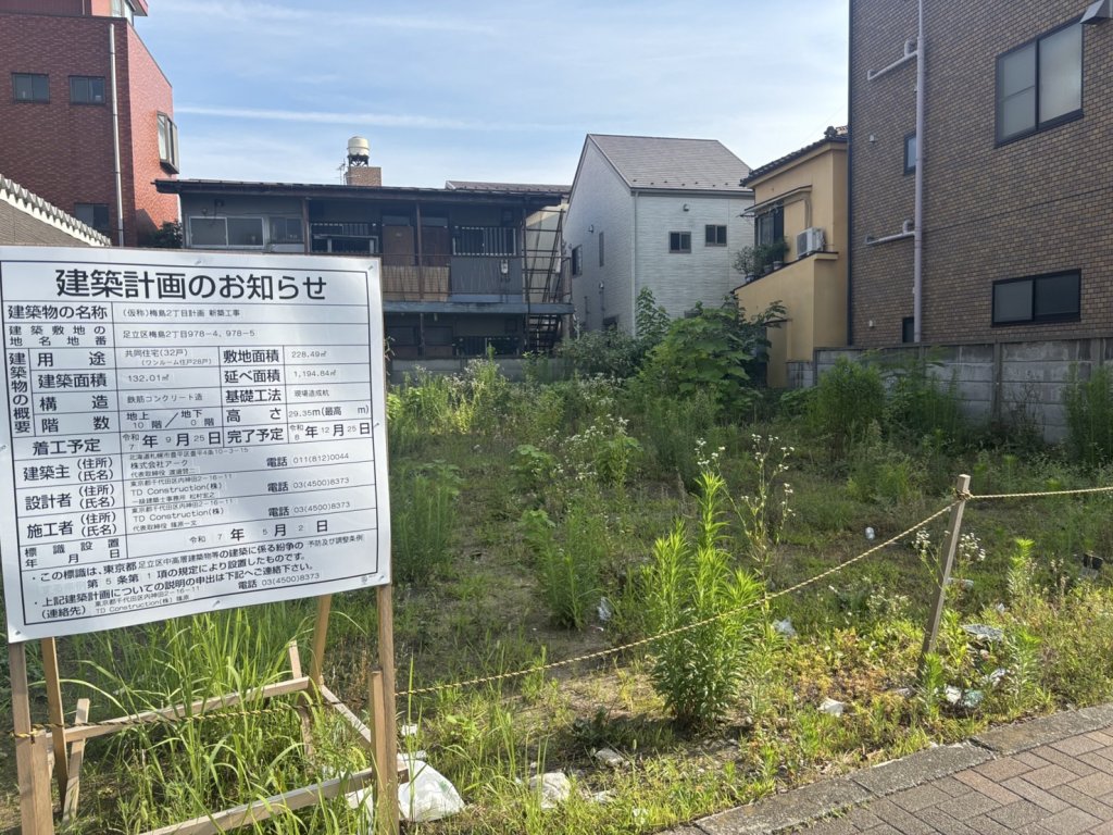 (仮称)梅島2丁目計画新築工事 新築工事現場の全景写真(2025年9月8日撮影)