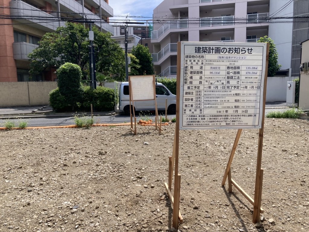 (仮称)高井戸マンション 新築工事現場の全景写真(2025年9月8日撮影)