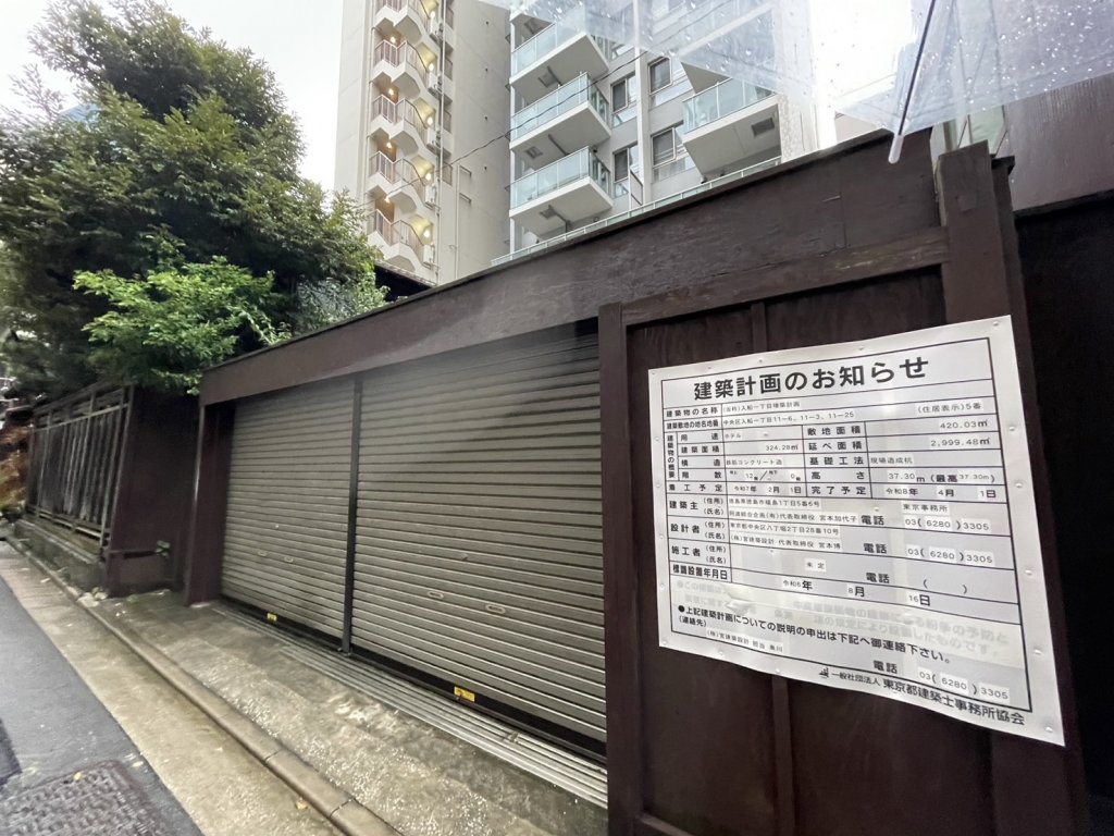 (仮称)入船一丁目増築計画 新築工事現場の全景写真（2025年9月8日撮影）