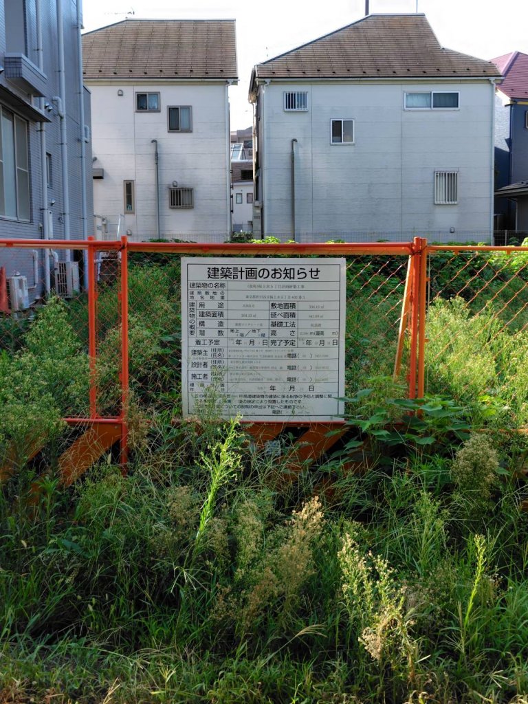 (仮称)桜上水5丁目計画新築工事 新築工事現場の全景写真(2025年9月8日撮影)