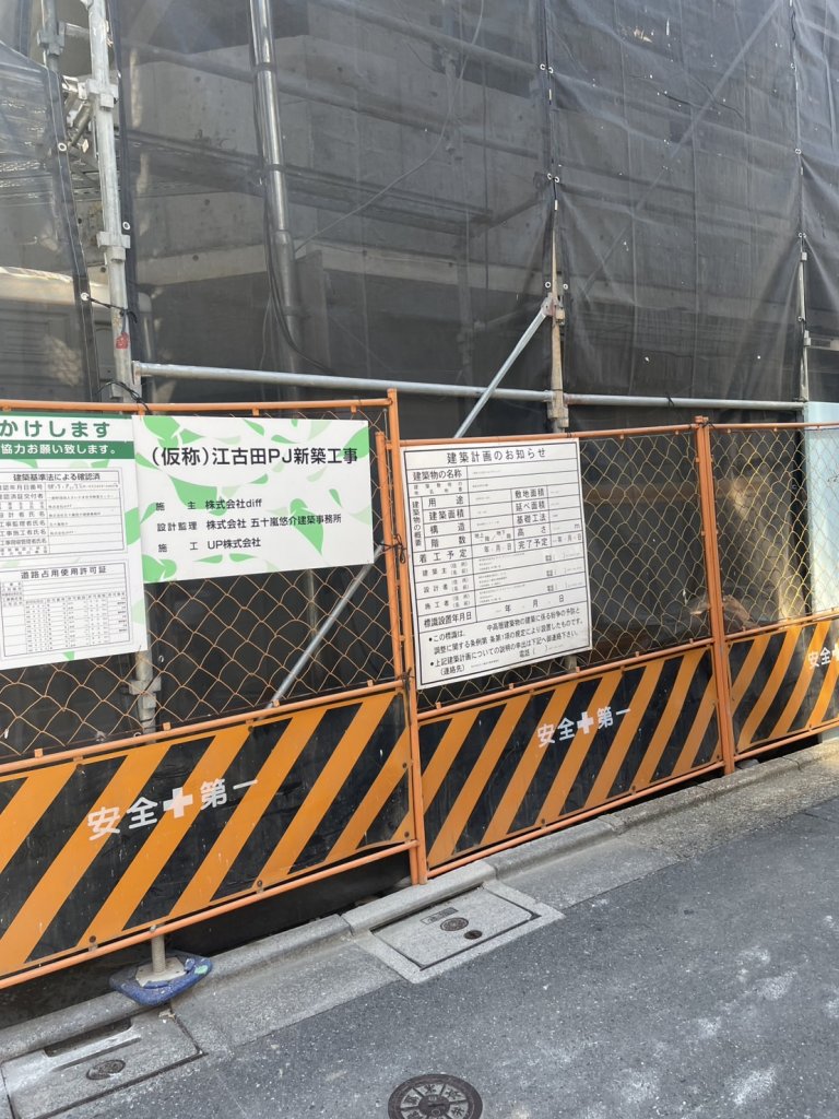 (仮称)江古田triasプロジェクト 新築工事現場の全景写真（2025年9月8日撮影）