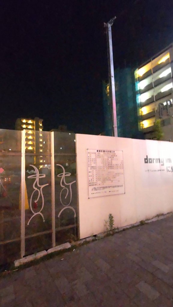 (仮称) ドーミーインプレミアム横浜新築工事 新築工事現場の全景写真（2025年9月8日撮影）