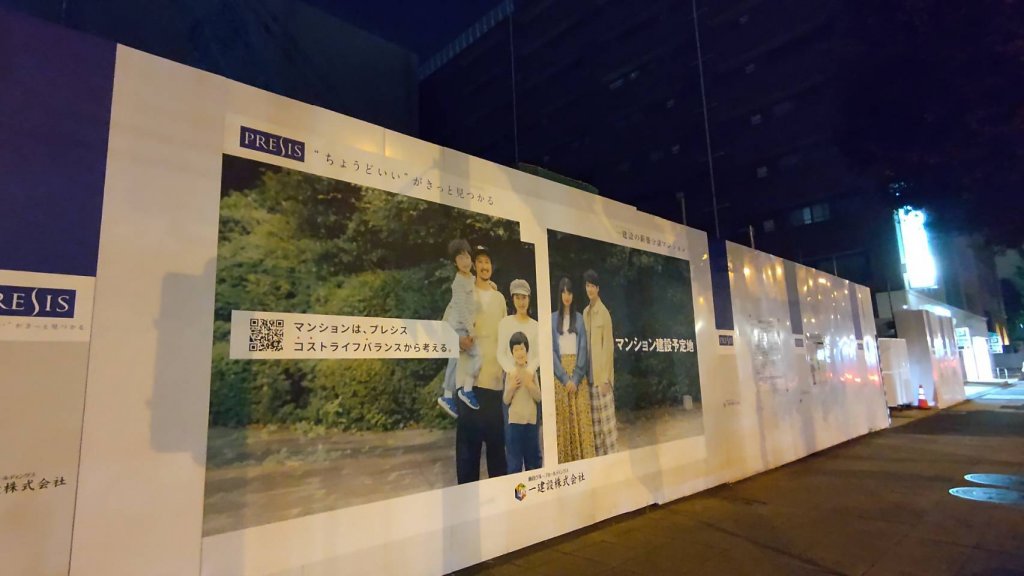 (仮称)プレシス横浜山下町II計画 新築工事現場の全景写真（2025年9月8日撮影）
