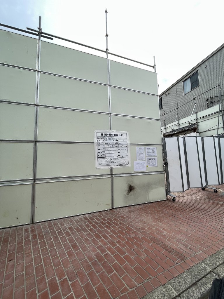 (仮称)中野区沼袋2丁目新築工事 新築工事現場の全景写真（2025年9月18日撮影）