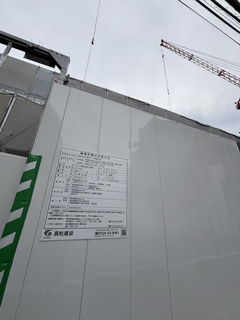 (仮称)円山町7番地ホテル計画新築工事 新築工事現場の全景写真（2025年9月18日撮影）