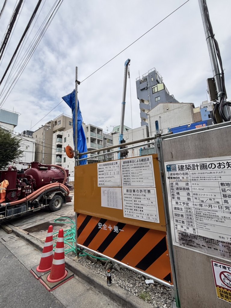 (仮称)渋谷区円山町ホテルPJ 新築工事現場の全景写真(2025年9月18日撮影)