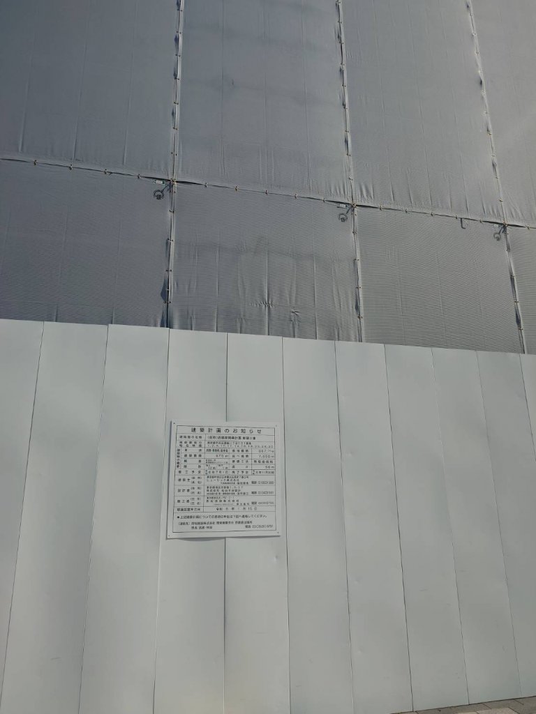 (仮称)西銀座開発計画 新築工事 新築工事現場の全景写真（2025年9月19日撮影）