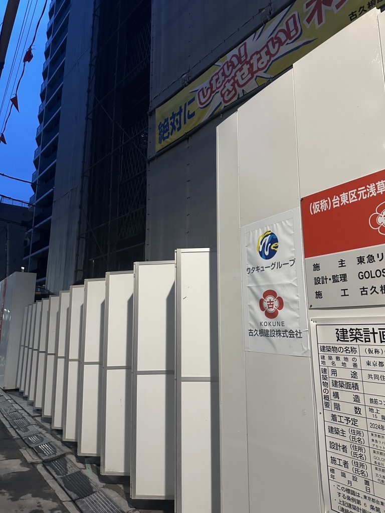 (仮称)台東区元浅草二丁目計画 新築工事現場の全景写真(2025年9月20日撮影)