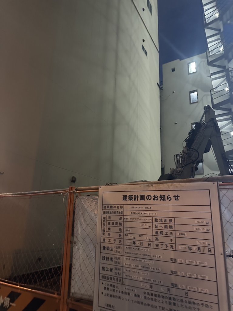 (仮称)東上野ビル 新築工事 新築工事現場の全景写真(2025年9月20日撮影)