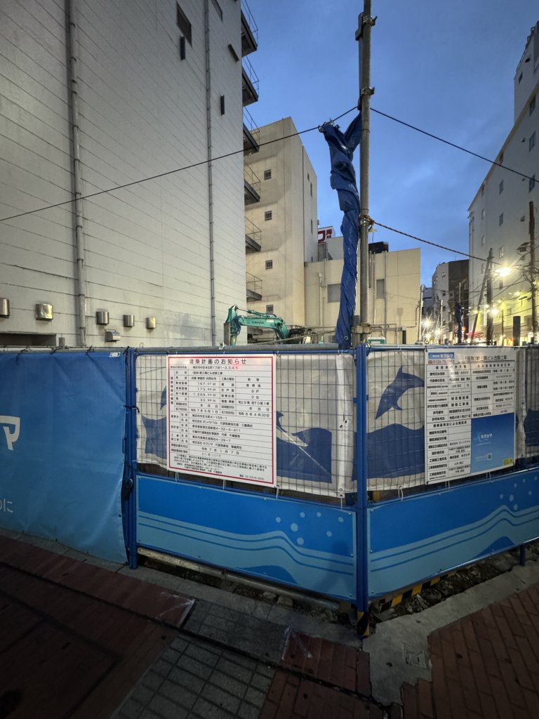 (仮称)新三興ビル改築工事 新築工事現場の全景写真(2025年9月20日撮影)