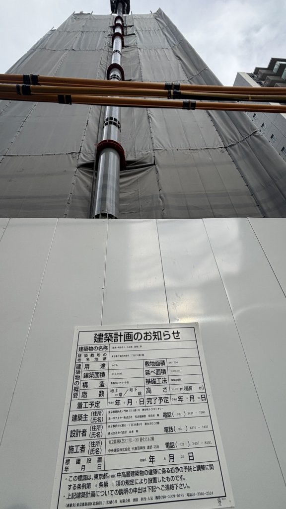 (仮称)西浅草ノース計画 新築工事 新築工事現場の全景写真（2025年9月22日撮影）