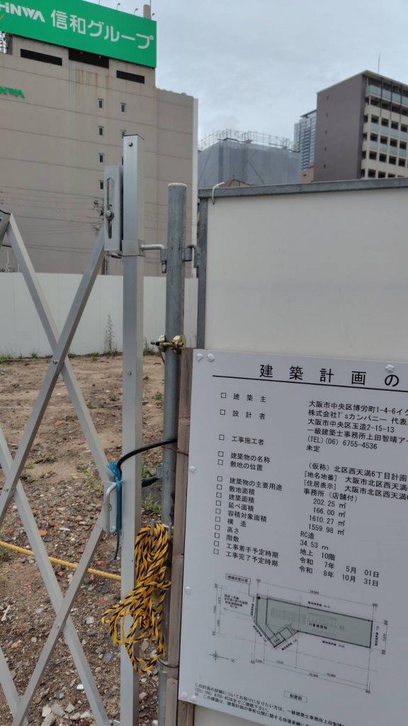 (仮称)北区西天満6丁目計画 新築工事現場の全景写真（2025年9月22日撮影）