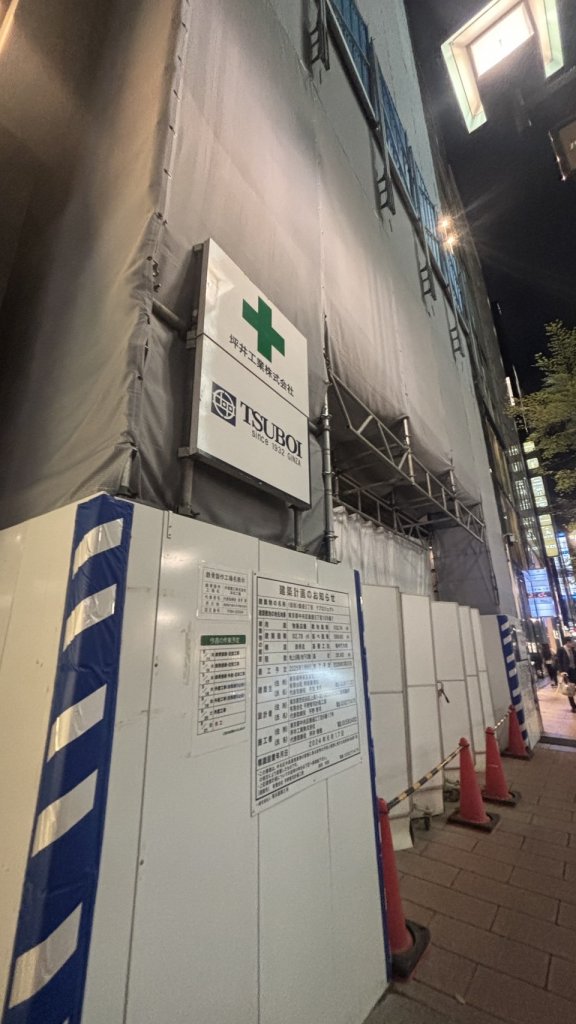 (仮称)銀座5丁目Yプロジェクト 新築工事現場の全景写真(2025年9月22日撮影)