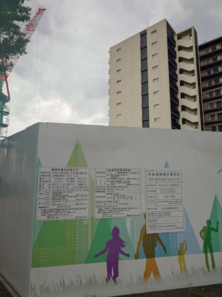 (仮称)多摩市落合一丁目計画新築工事 新築工事現場の全景写真（2025年9月22日撮影）