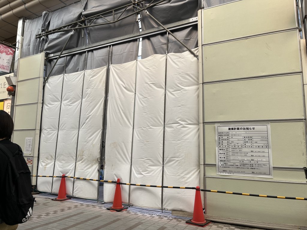 (仮称)A-G武蔵小山3丁目プロジェクト新築工事 新築工事現場の全景写真（2025年9月24日撮影）