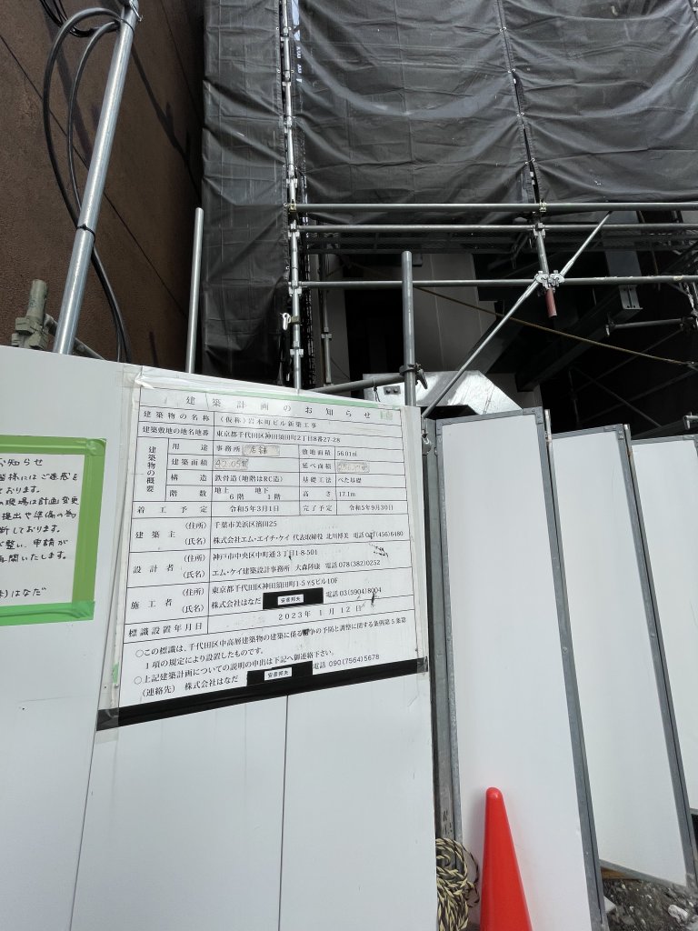 (仮称)岩本町ビル新築工事 新築工事現場の全景写真(2025年9月27日撮影)