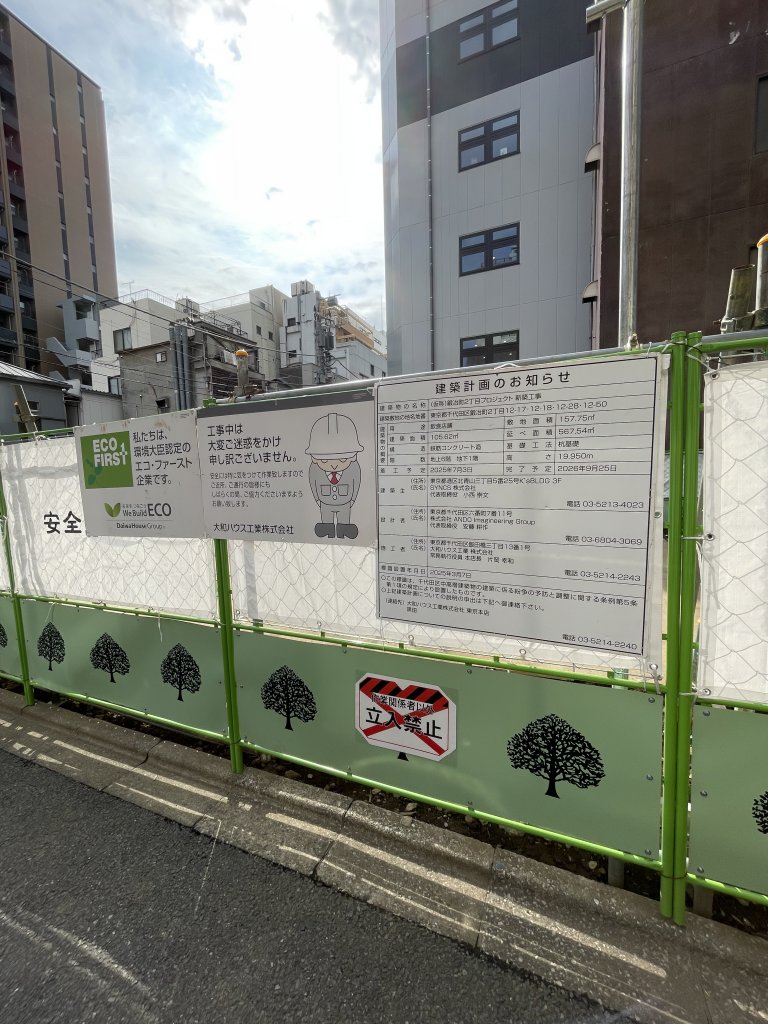 (仮称)鍛冶町2丁目プロジェクト 新築工事 新築工事現場の全景写真（2025年9月27日撮影）