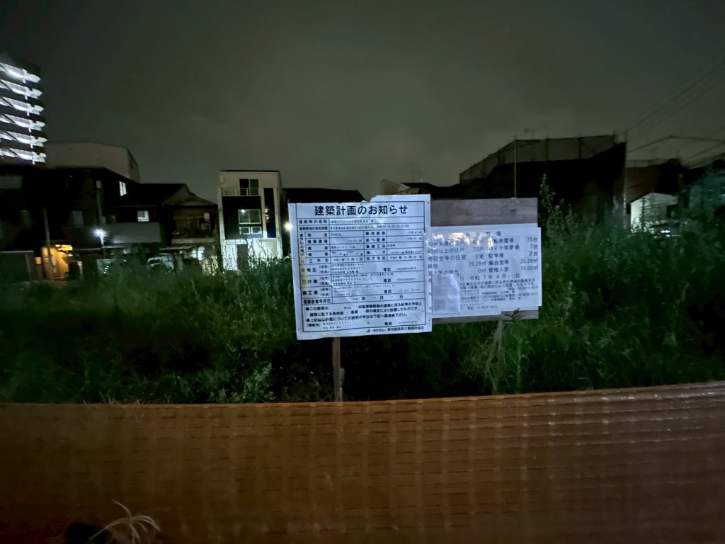 (仮称)コンシェリア東向島 新築工事 新築工事現場の全景写真(2025年9月29日撮影)