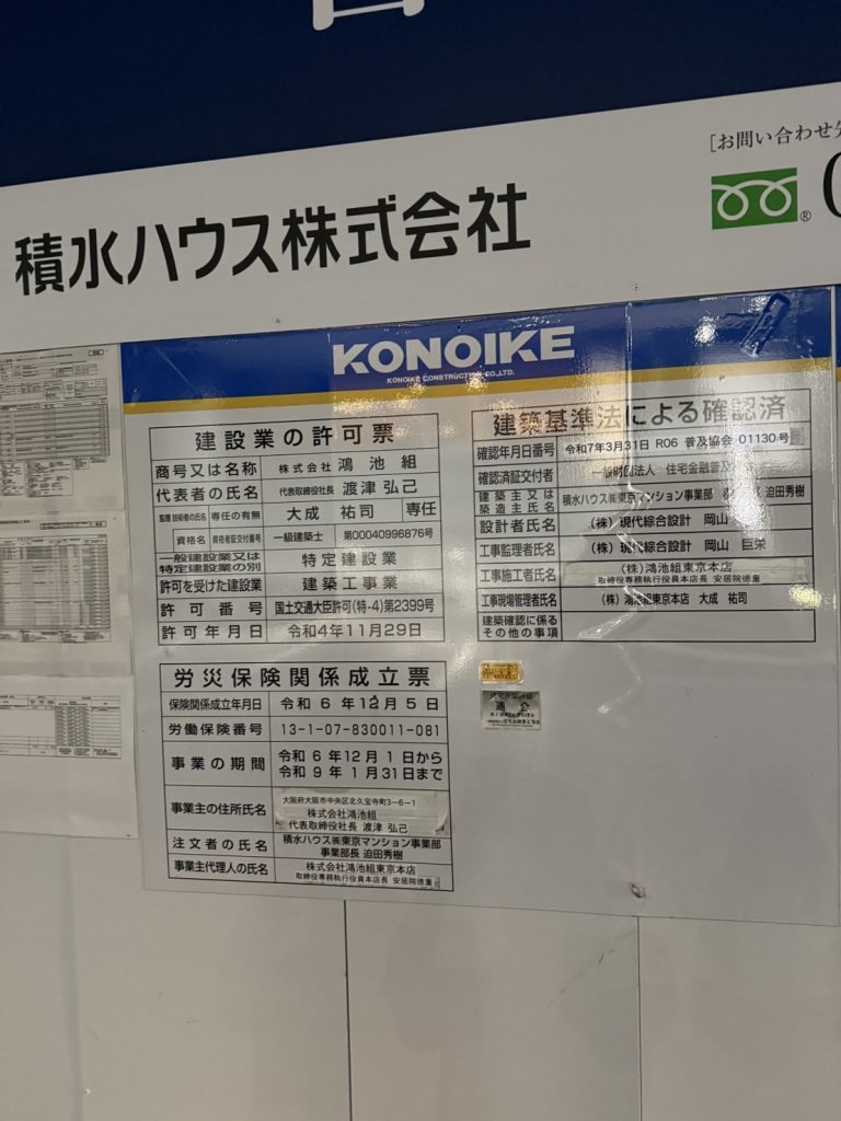 (仮称)渋谷区南平台町計画 新築工事 新築工事現場の全景写真（2025年9月30日撮影）