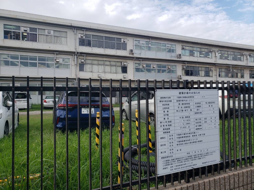 千葉県立薬園台高等学校・エレベーター増築工事 新築工事現場の全景写真（2025年9月30日撮影）