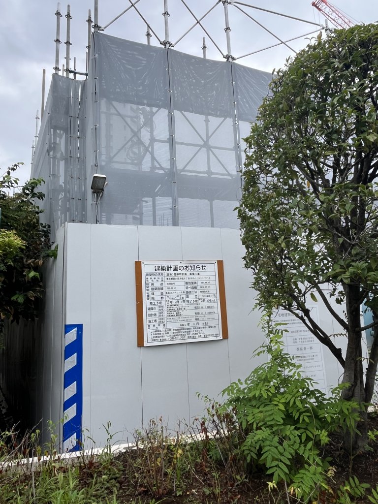 (仮称)荏原町計画 新築工事 新築工事現場の全景写真（2025年10月1日撮影）