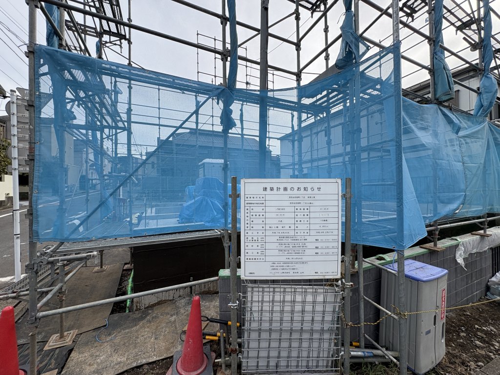 世田谷区新町1丁目 新築工事 新築工事現場の全景写真（2025年10月8日撮影）