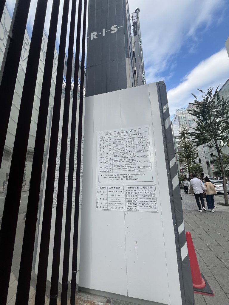 (仮称)NK-G3ビル建替新築工事 新築工事現場の全景写真(2025年10月10日撮影)