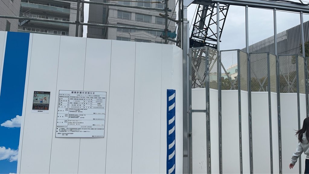 (仮称)ヒューリック青山ビル建替計画 新築工事現場の全景写真（2025年10月11日撮影）