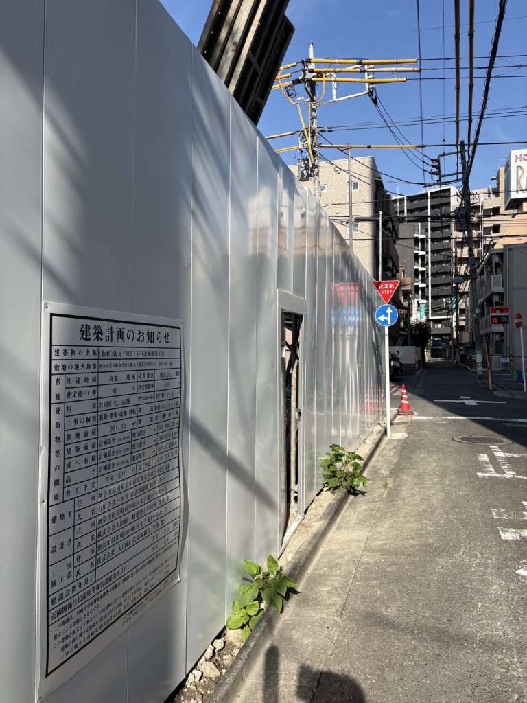 新丸子東2丁目計画新築工事 新築工事現場の全景写真（2025年10月11日撮影）