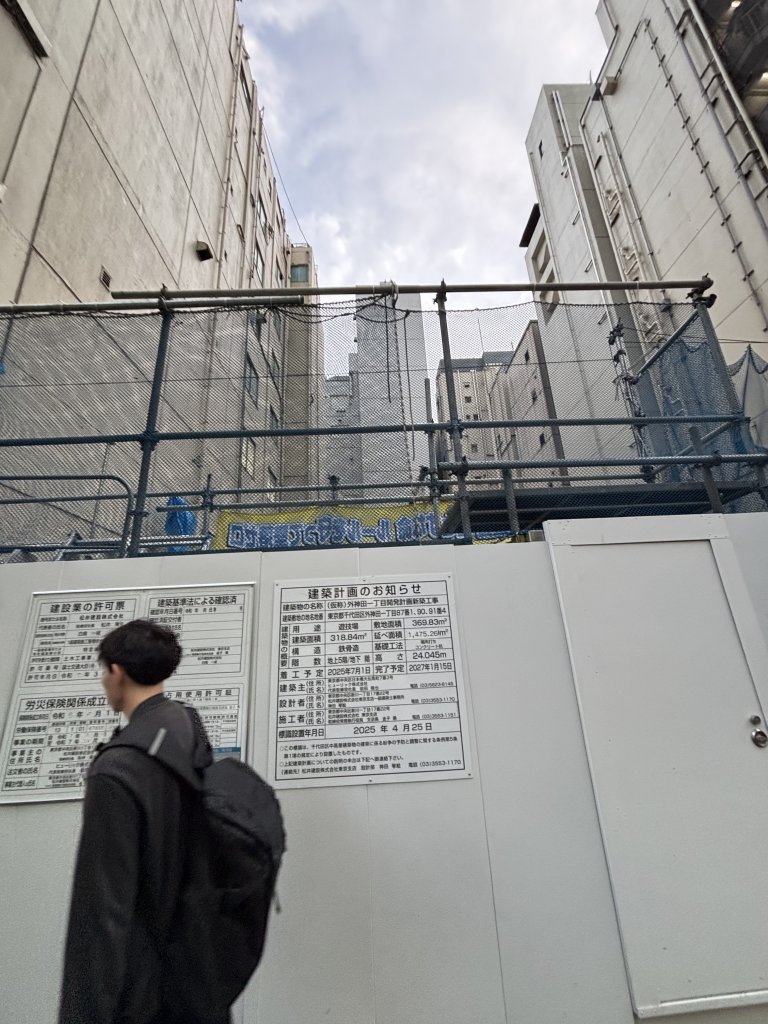 （仮称）外神田一丁目開発計画新築工事 新築工事現場の全景写真（2025年10月19日撮影）